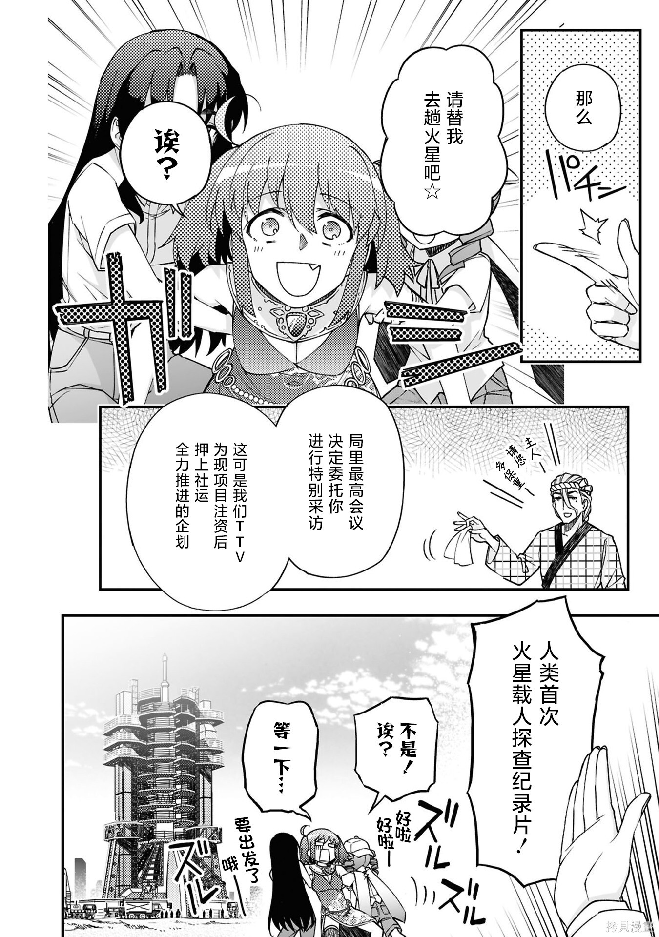 97话 第51页