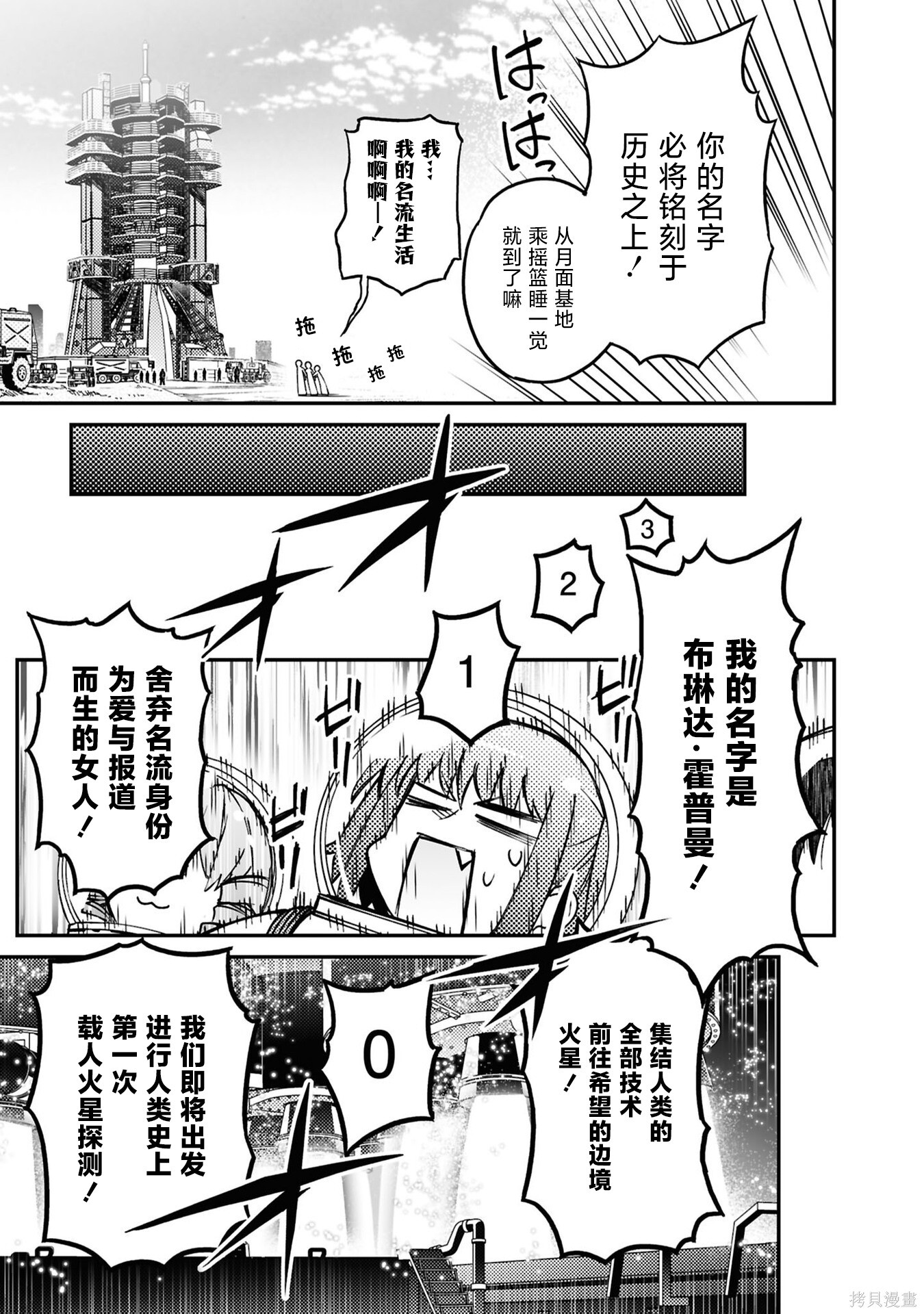 97话 第52页