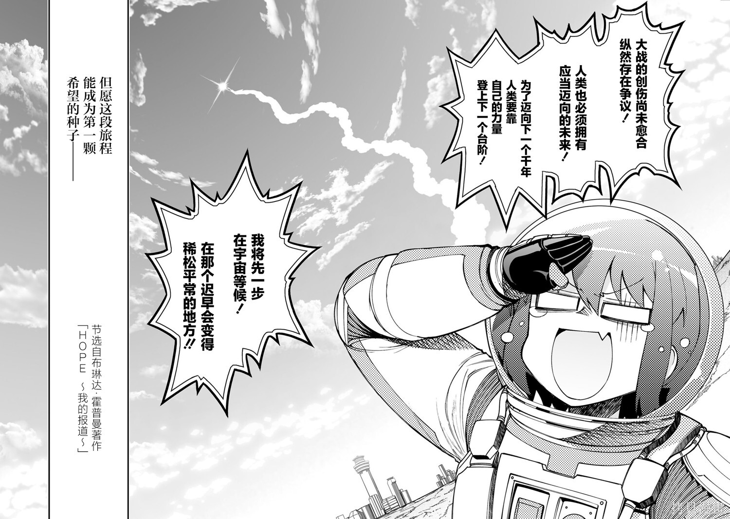 97话 第53页