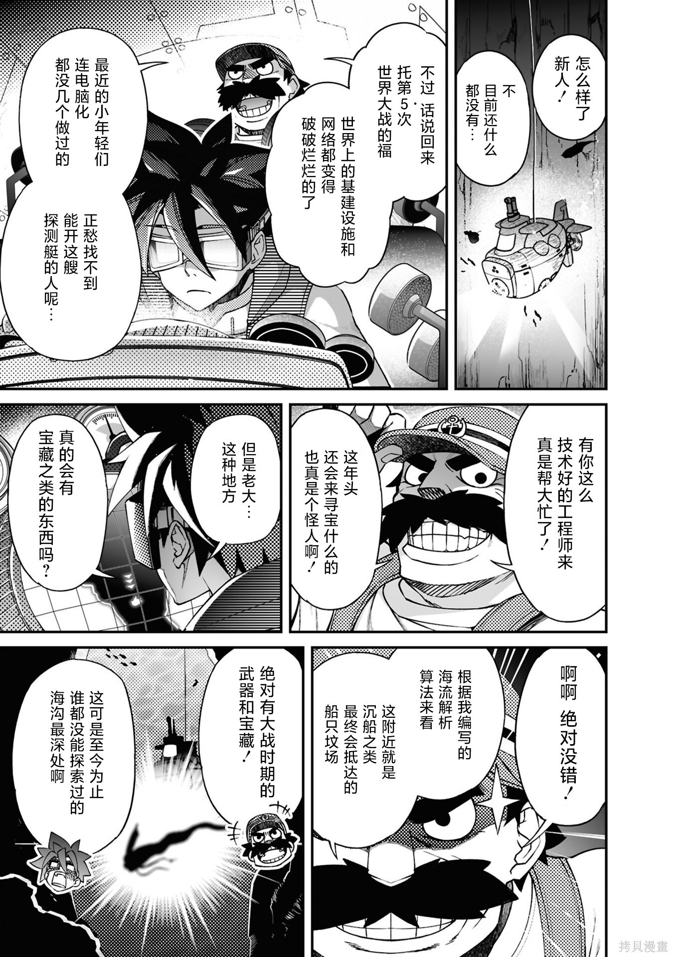 Epilogue 第3页