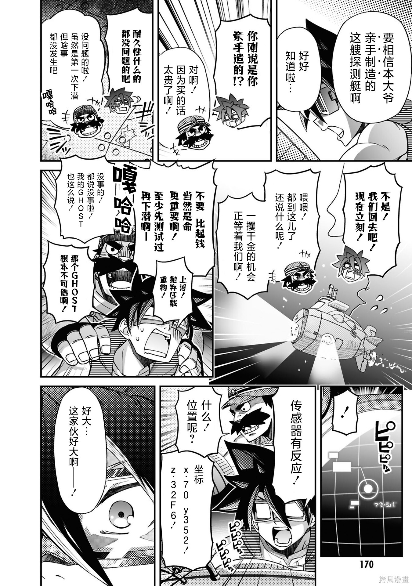 Epilogue 第4页