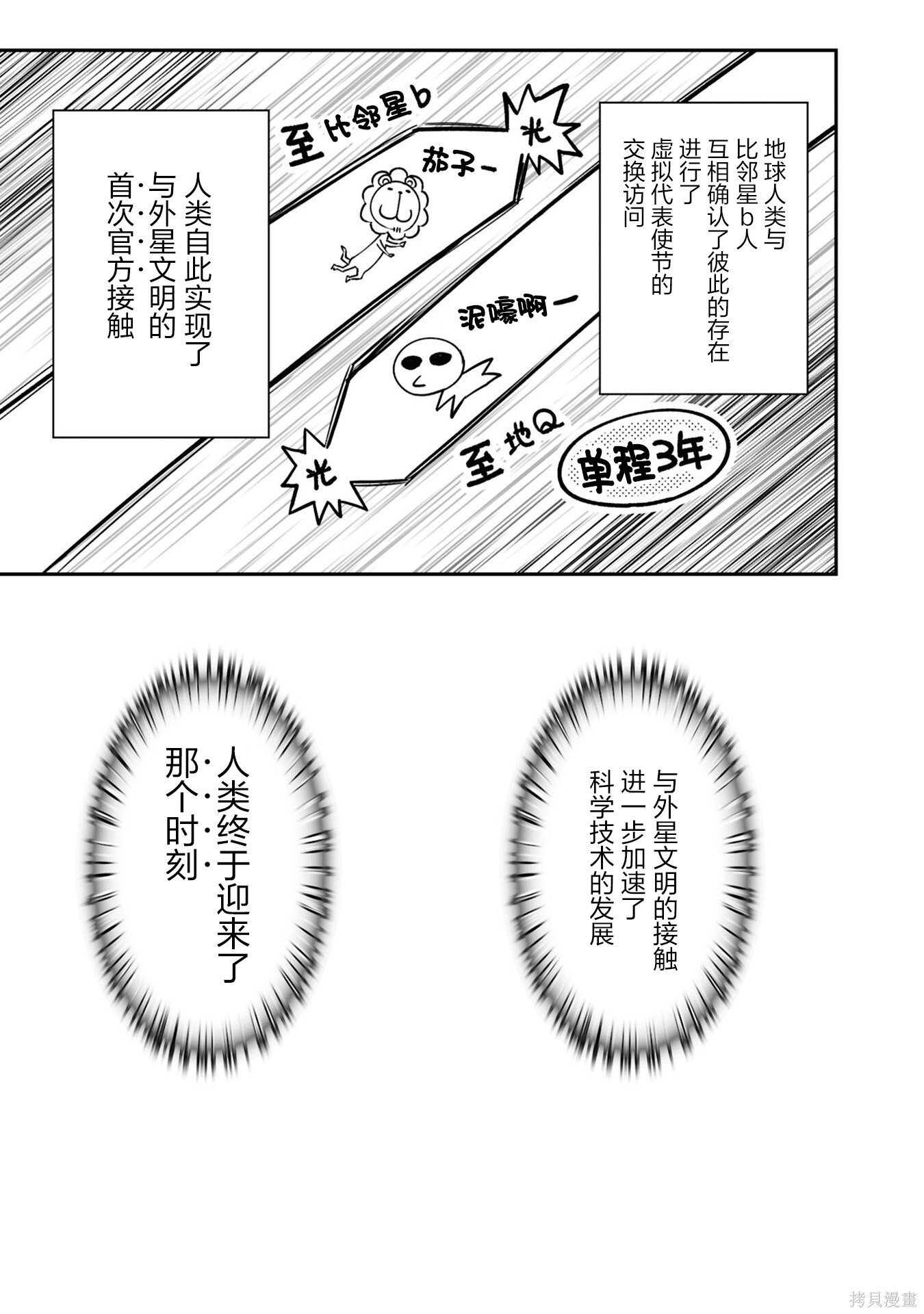 Epilogue 第11页