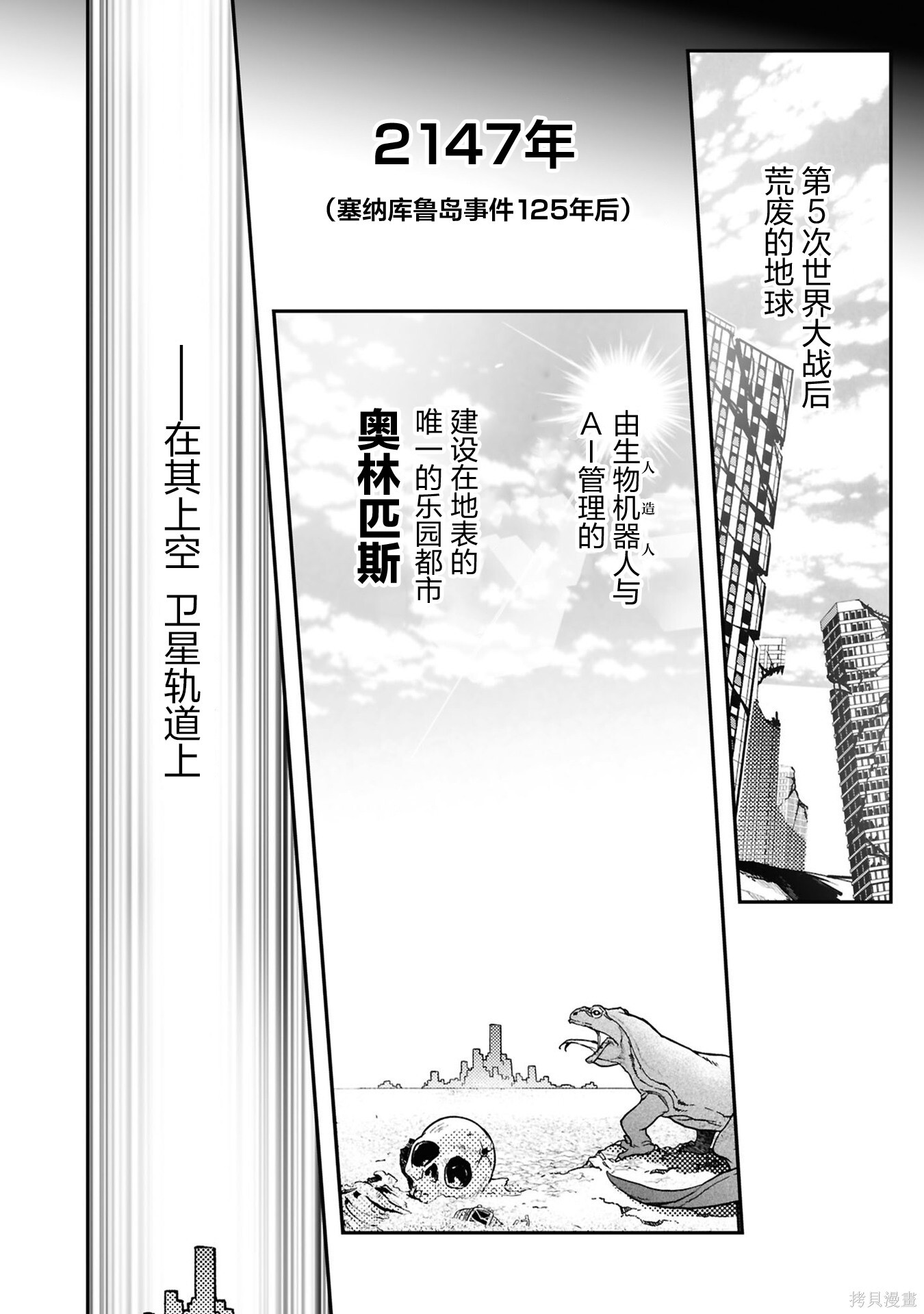 Epilogue 第12页