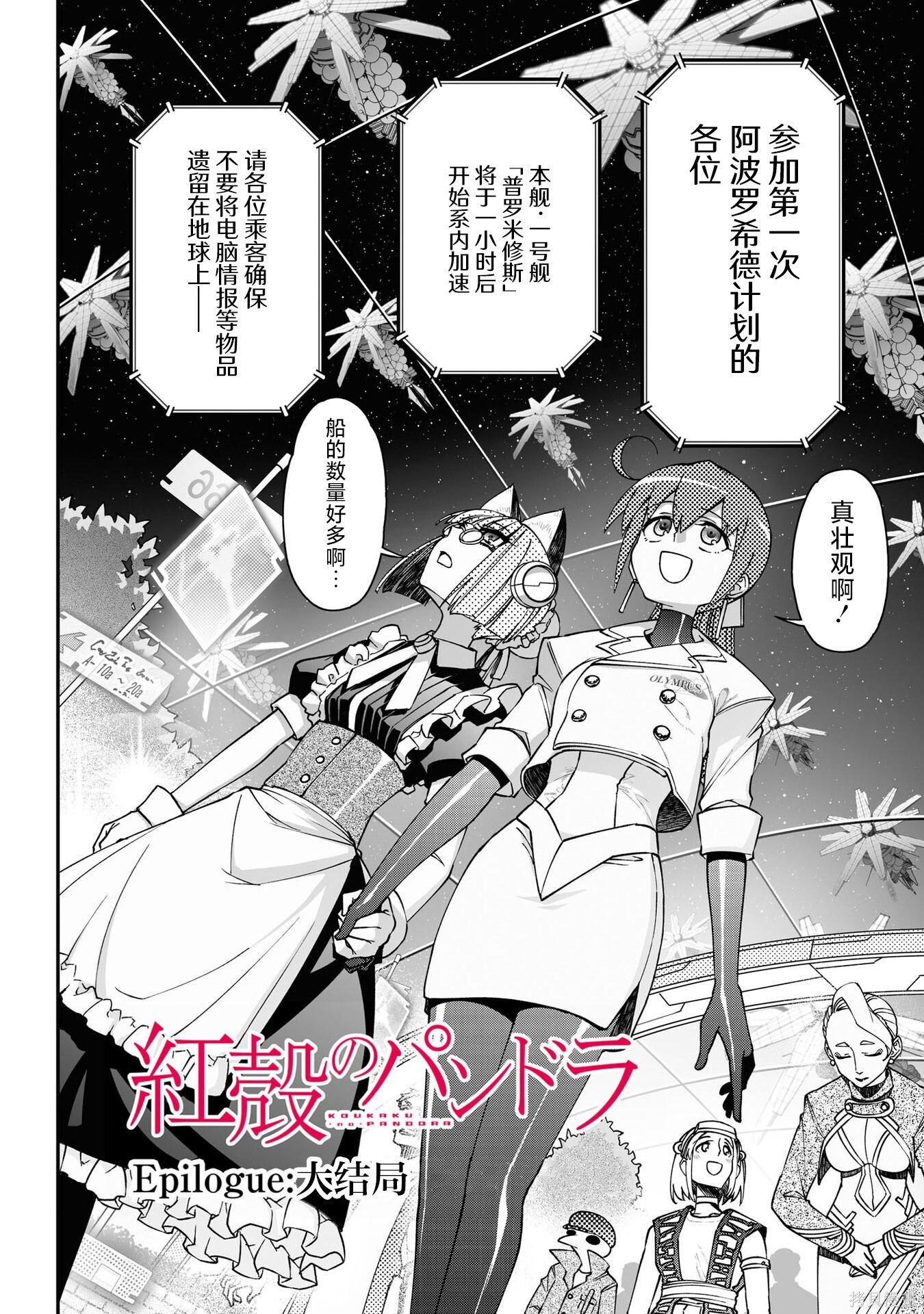 Epilogue 第16页