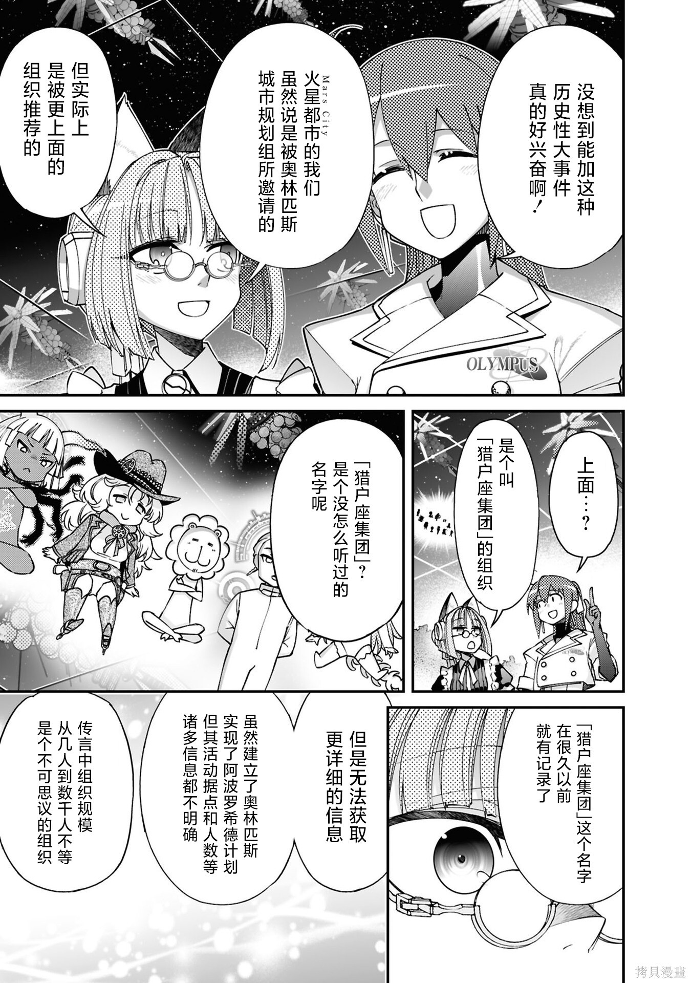 Epilogue 第17页