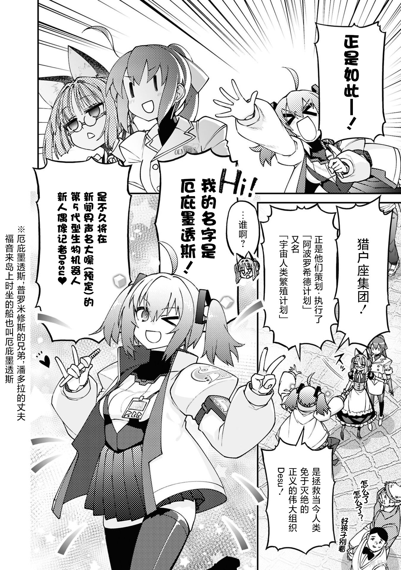 Epilogue 第18页