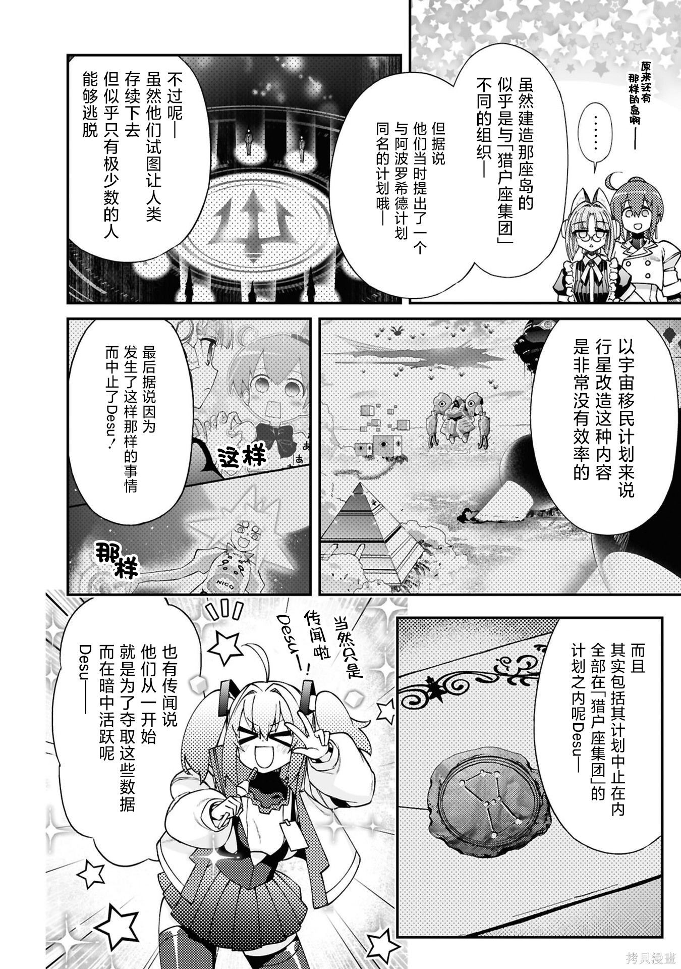 Epilogue 第20页