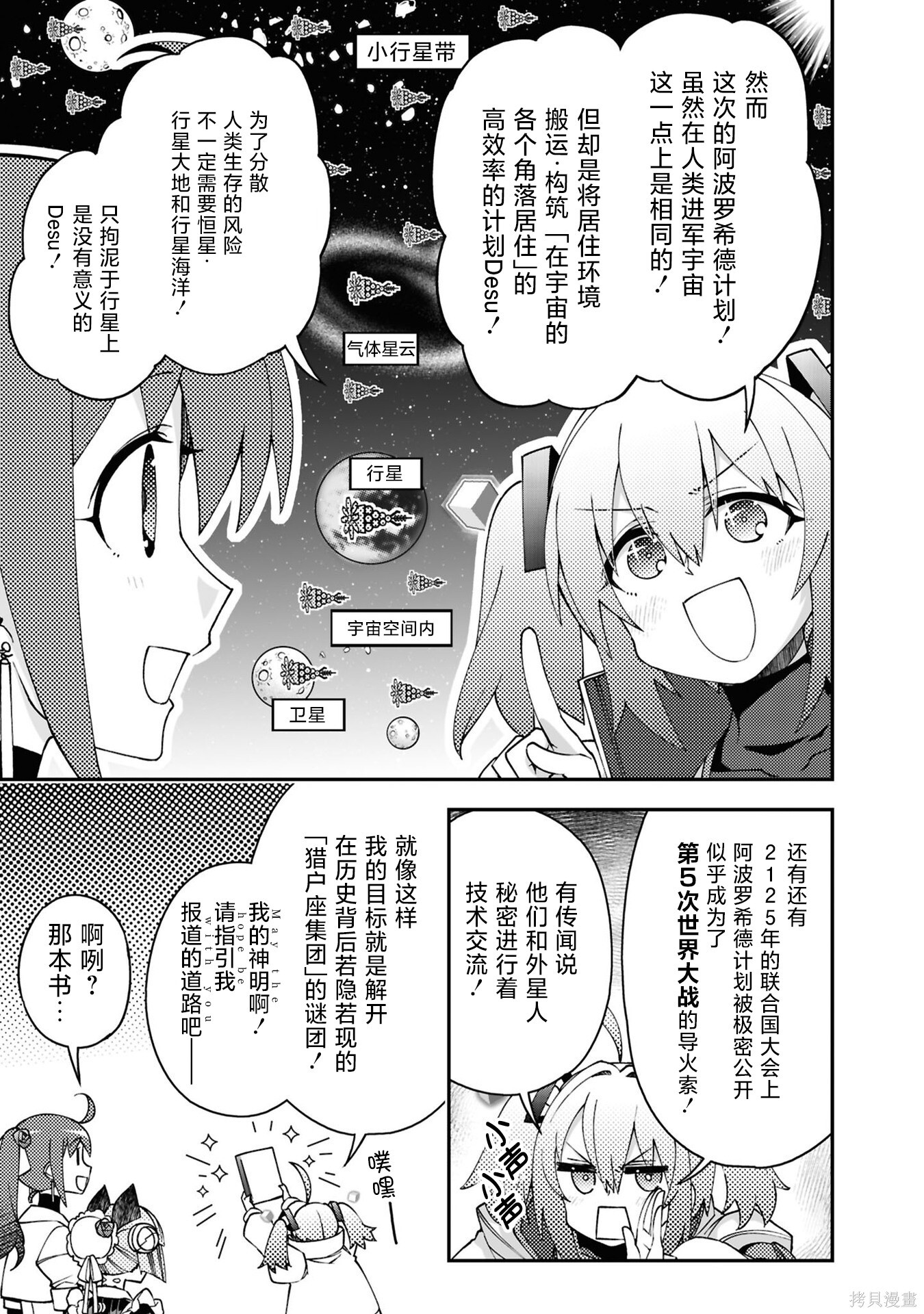 Epilogue 第21页