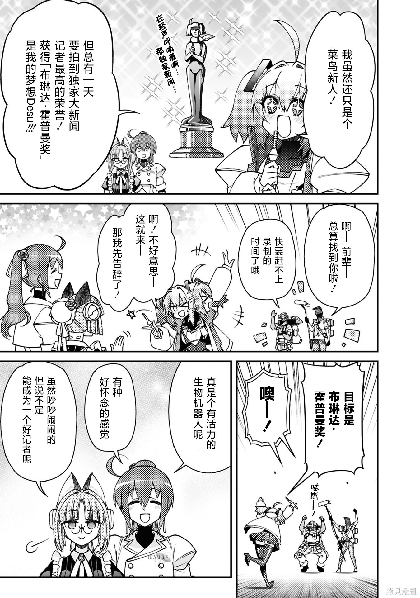 Epilogue 第23页