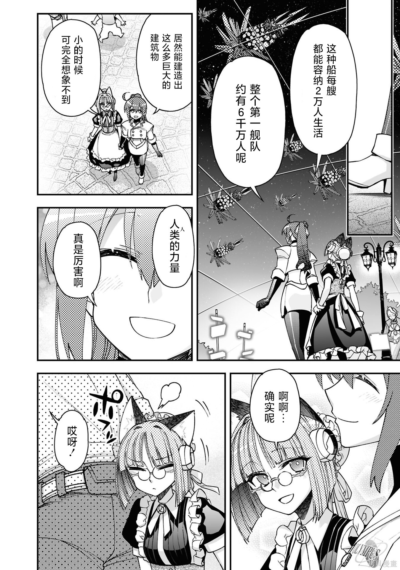 Epilogue 第24页