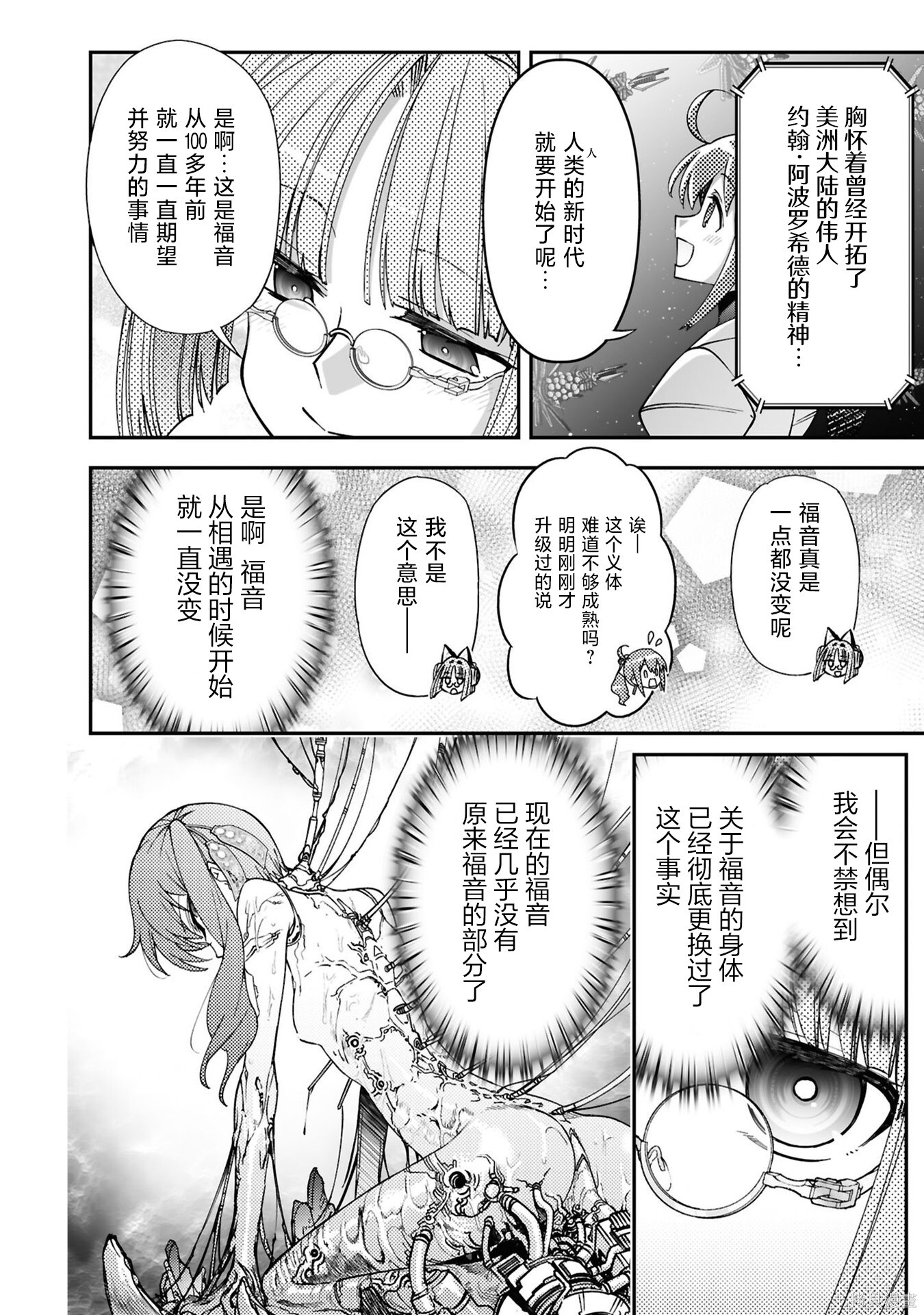 Epilogue 第28页