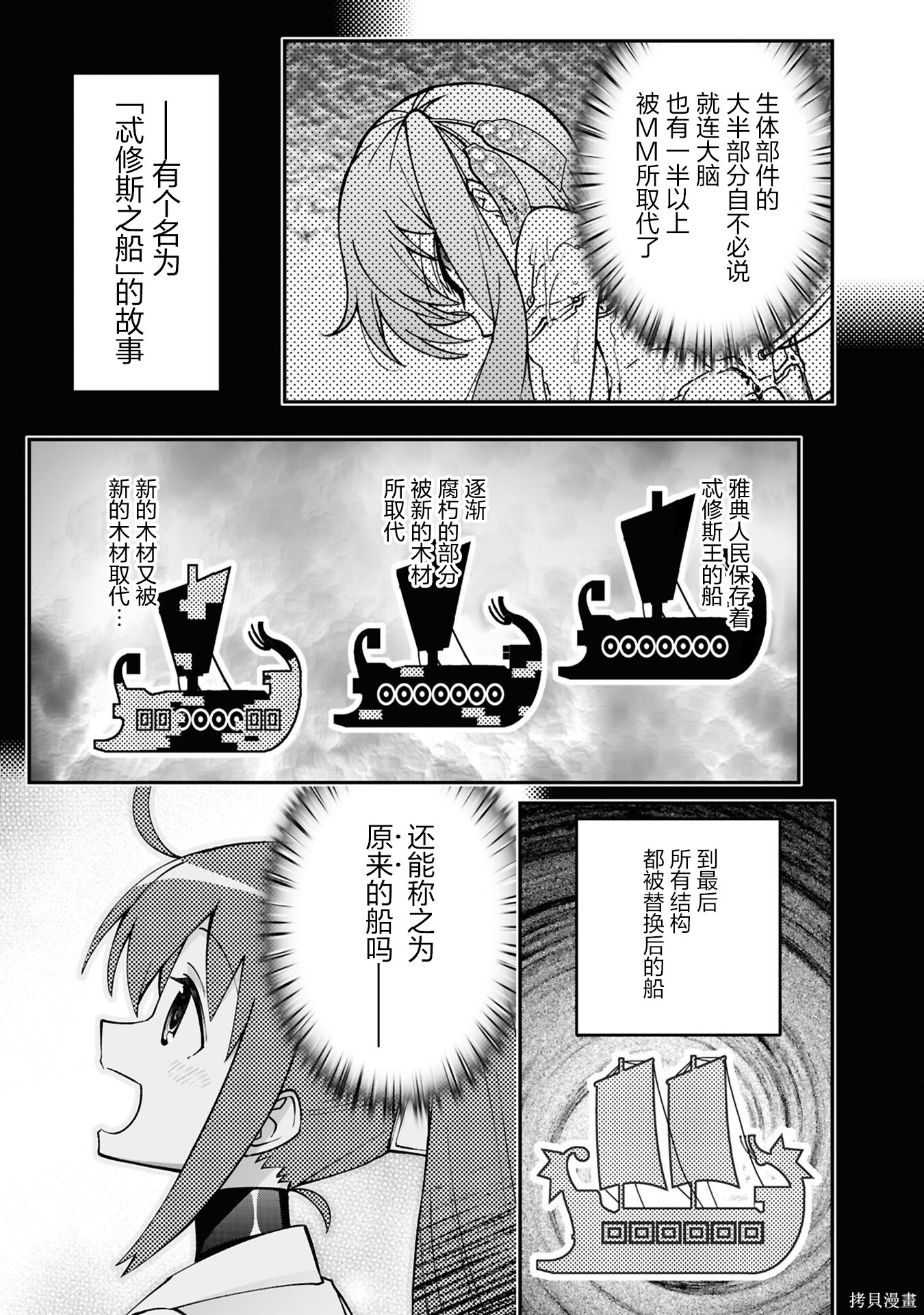 Epilogue 第29页