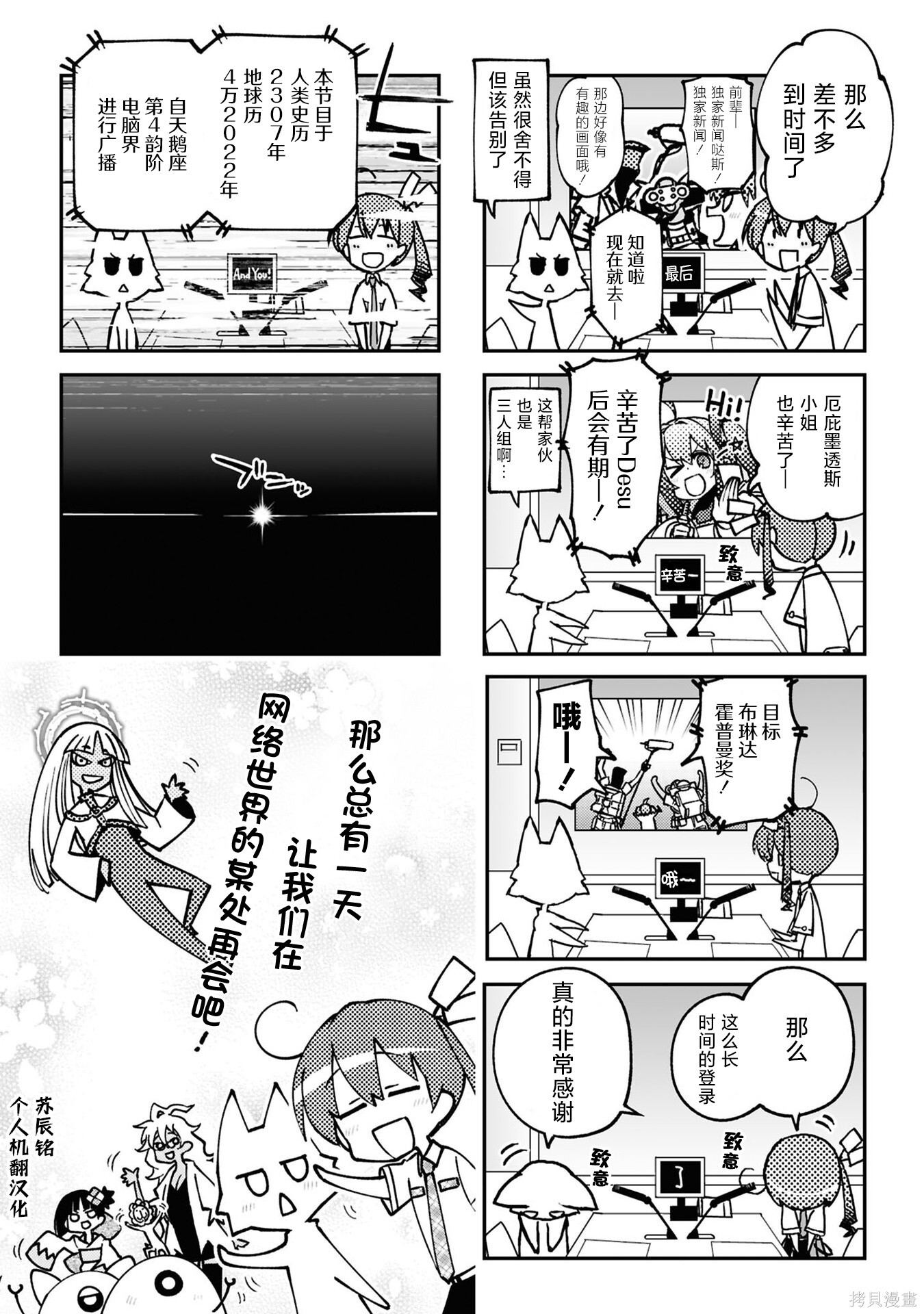 番外26 第10页