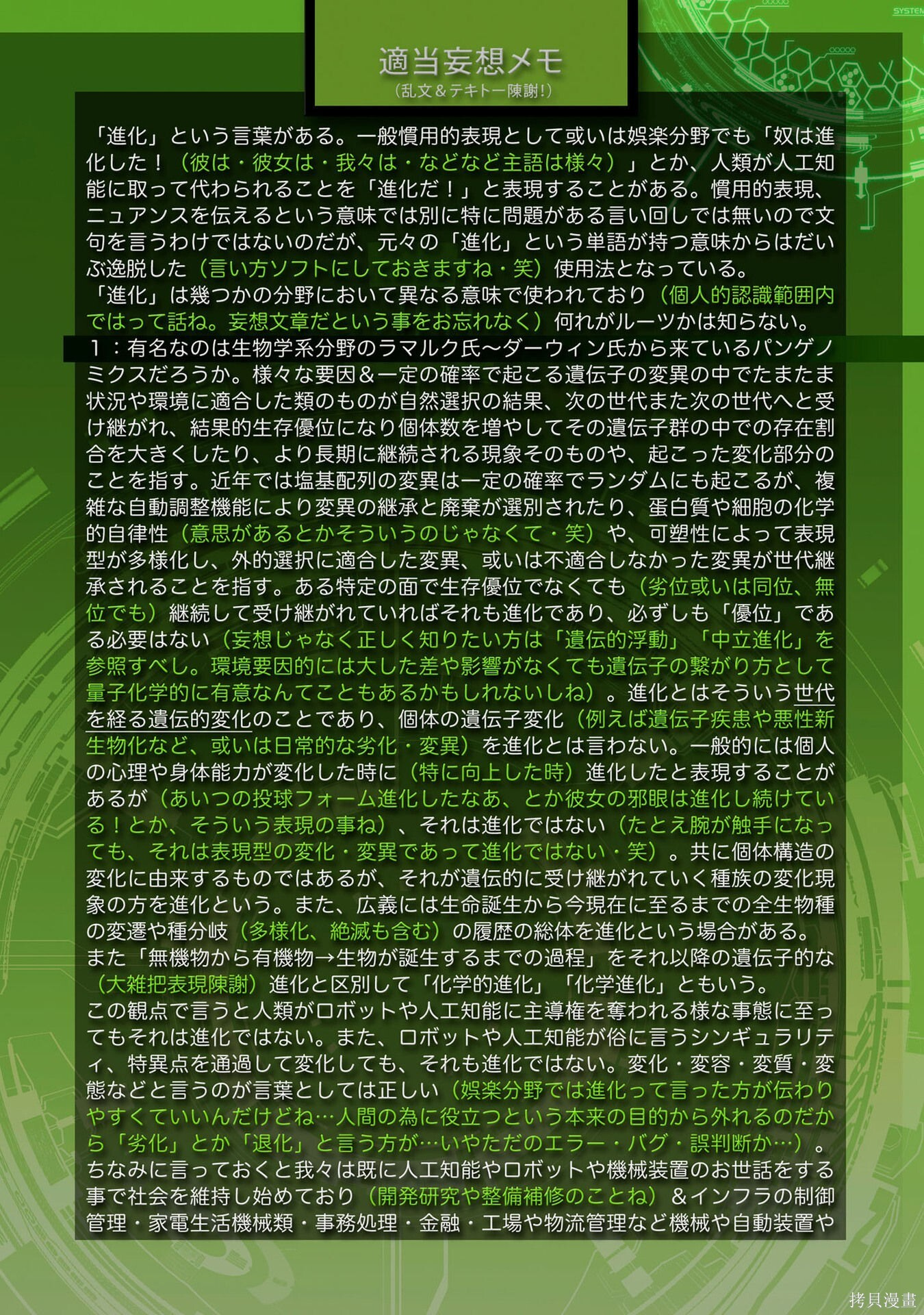 番外26 第17页