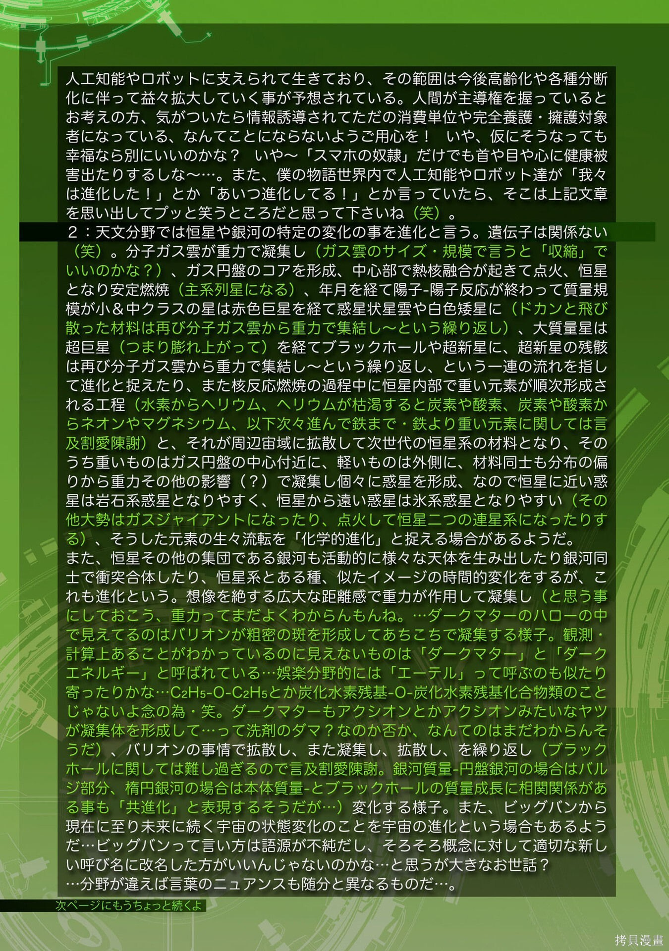 番外26 第18页