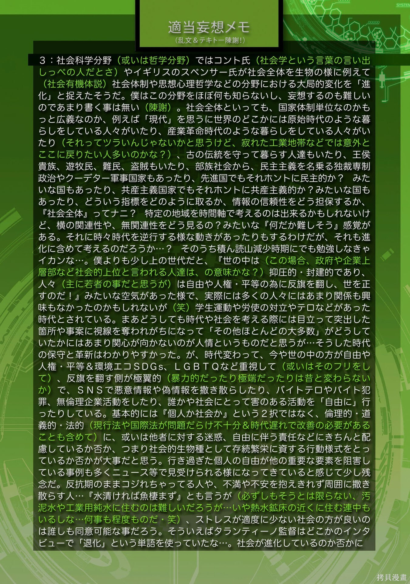 番外26 第19页
