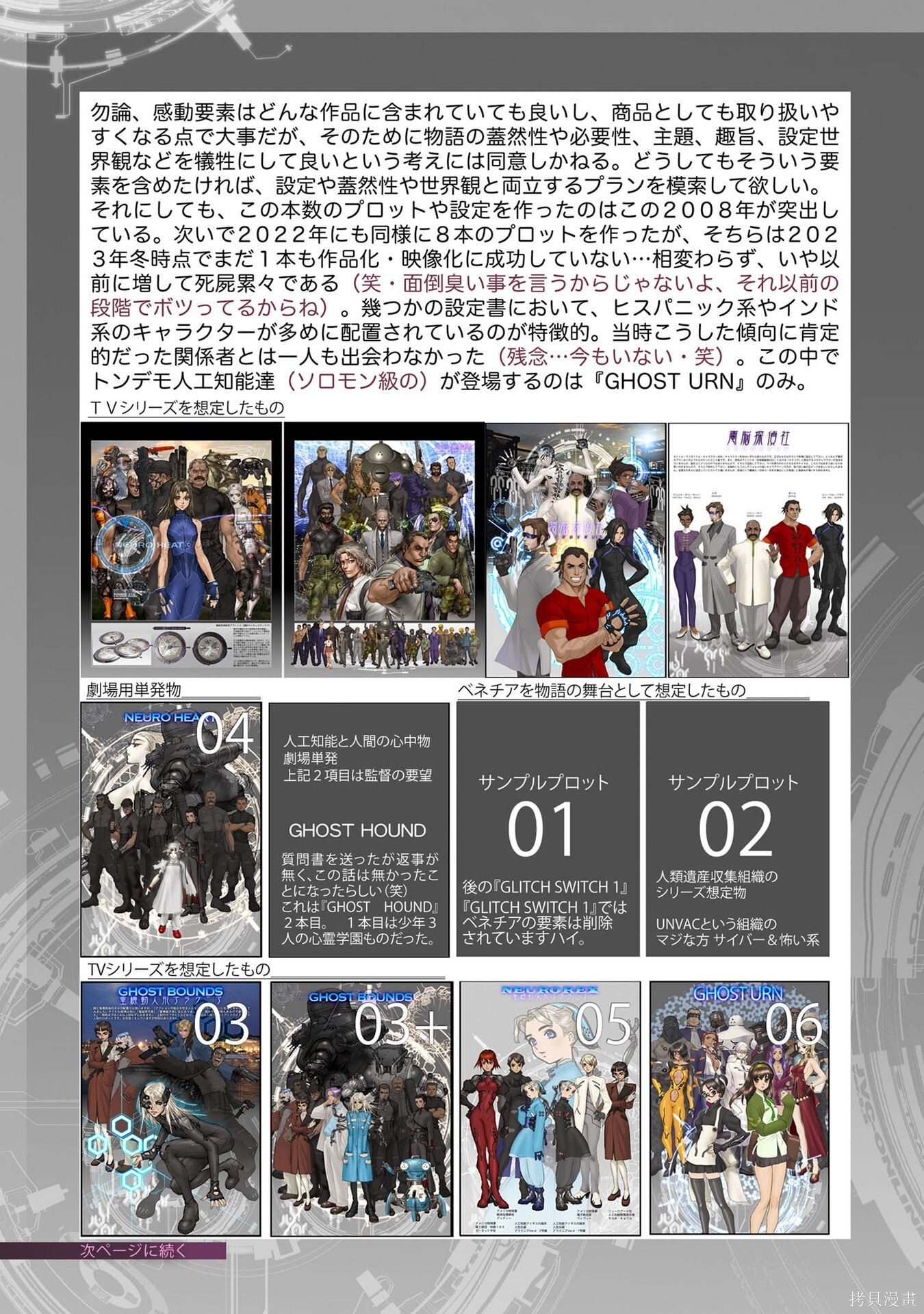 番外26 第26页