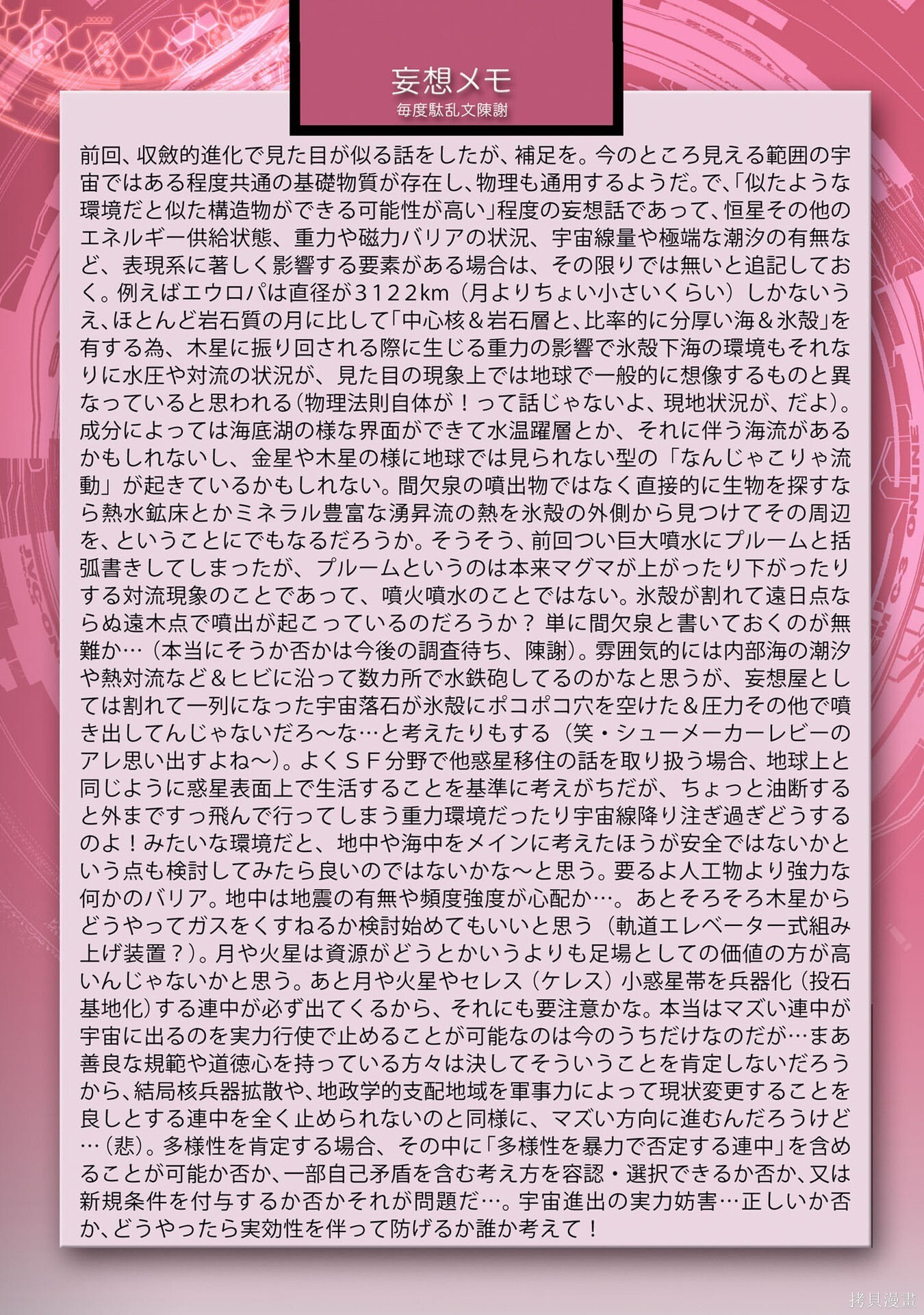 番外26 第29页
