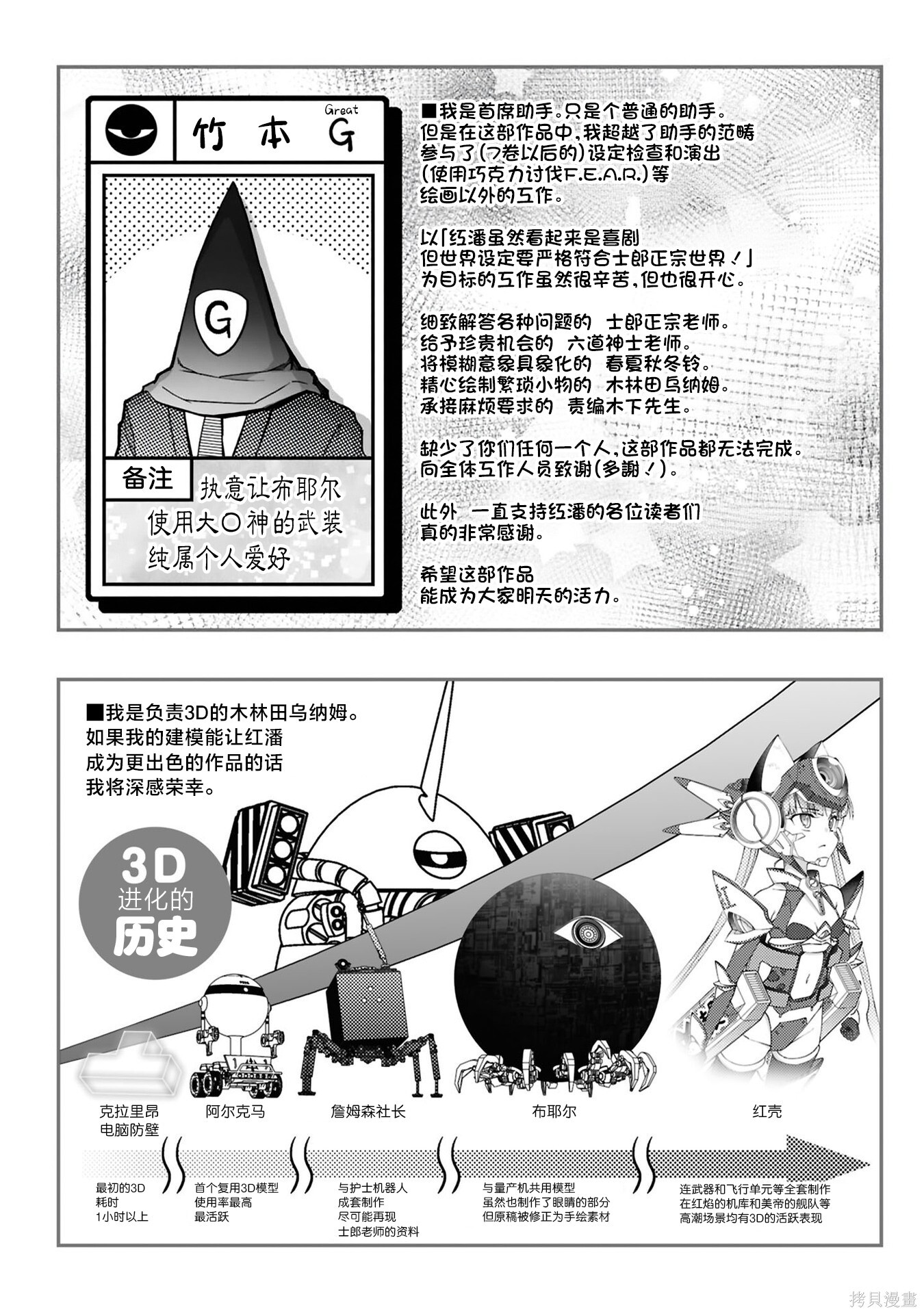 番外26 第33页