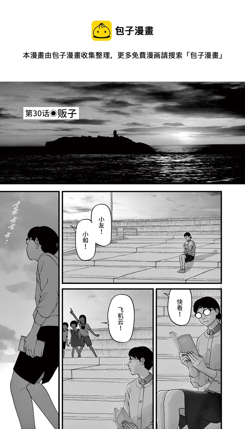 第30话 第1页