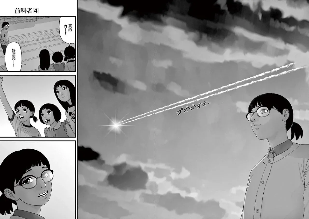 第30话 第2页