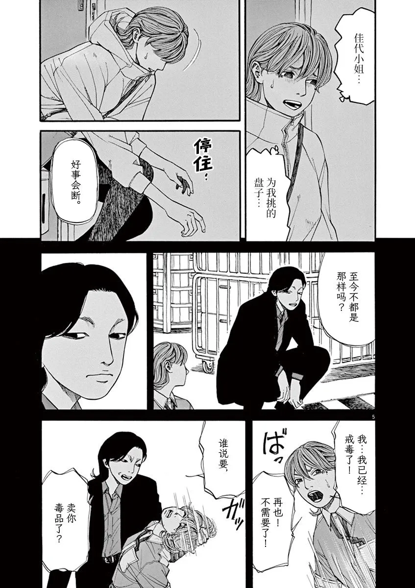 第30话 第4页