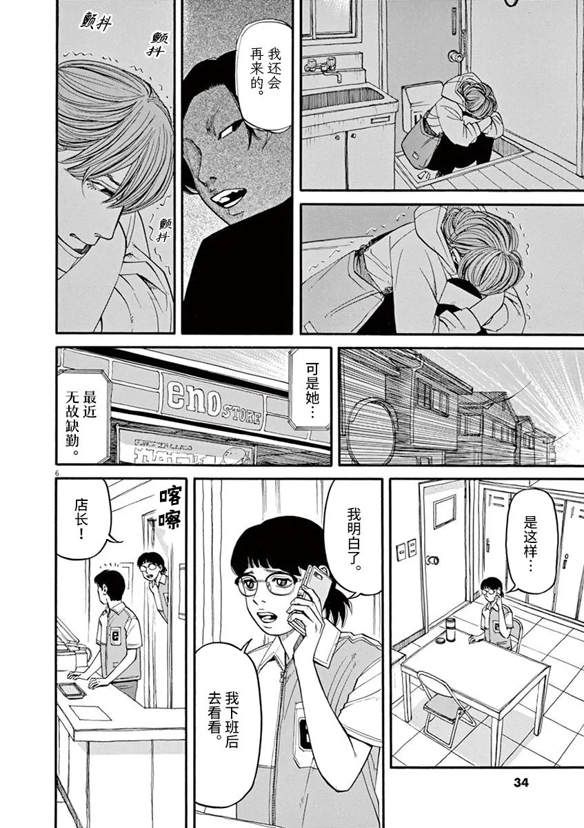 第30话 第5页