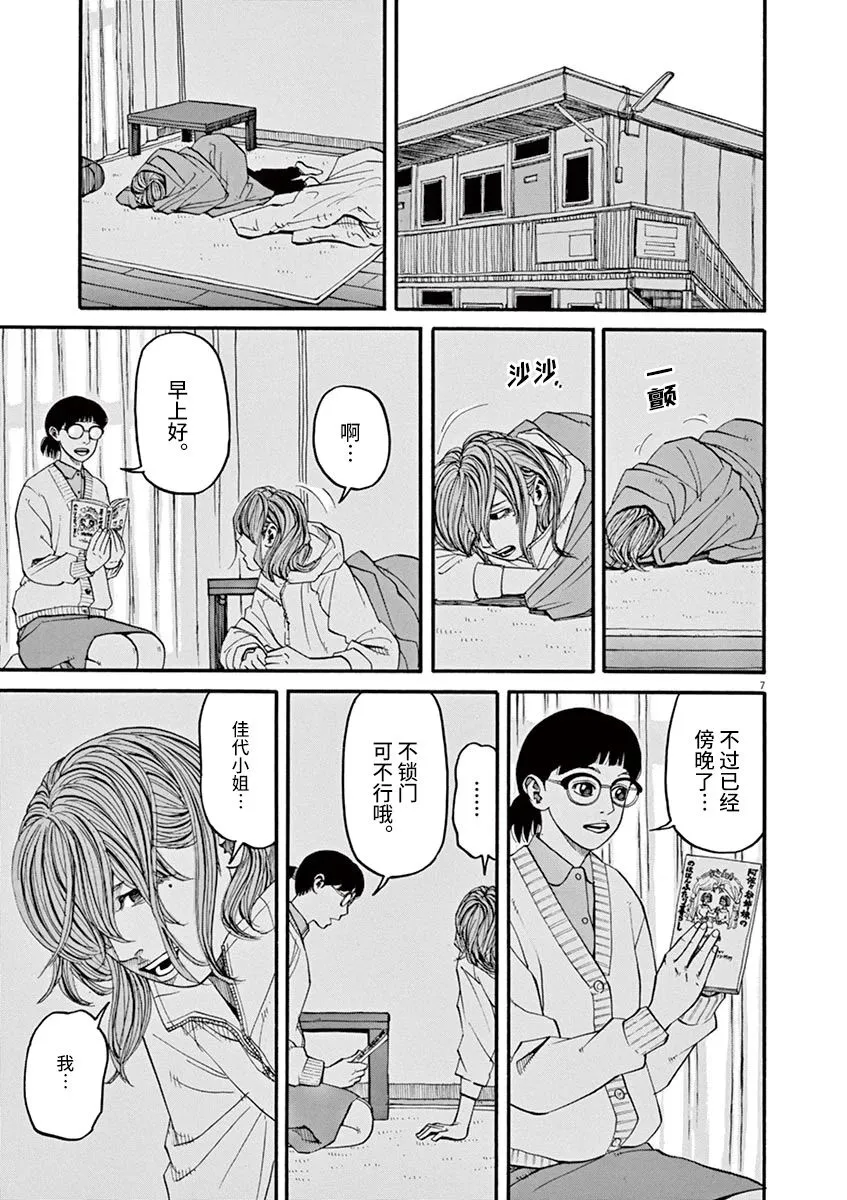第30话 第6页