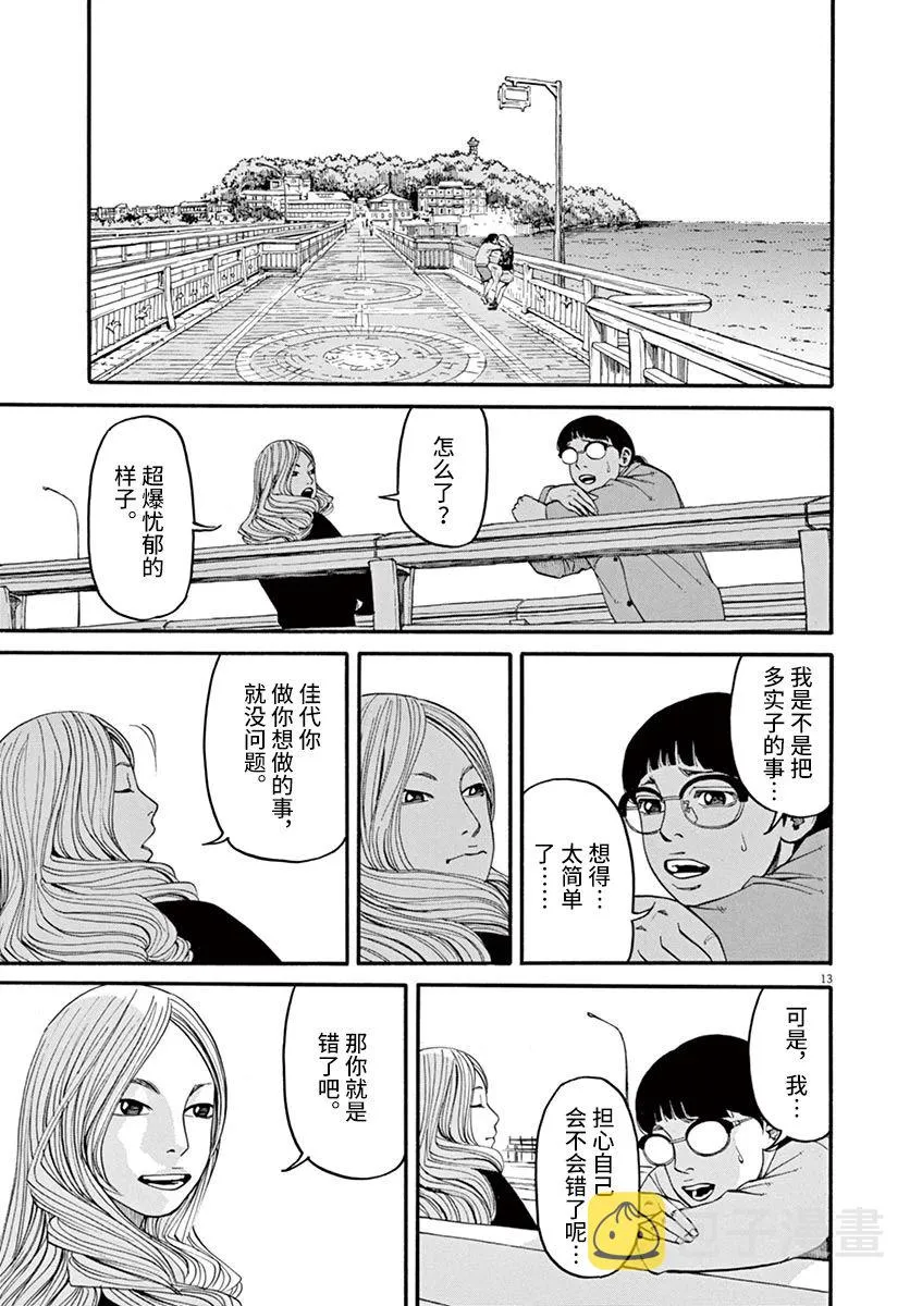 第30话 第12页