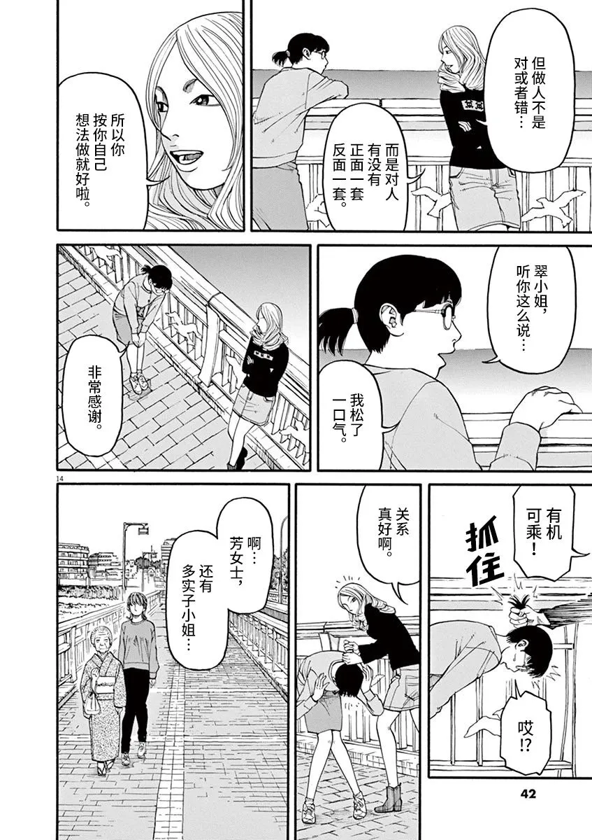 第30话 第13页