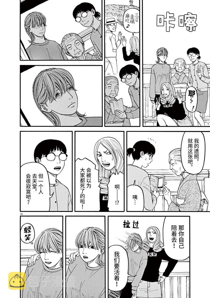 第30话 第15页