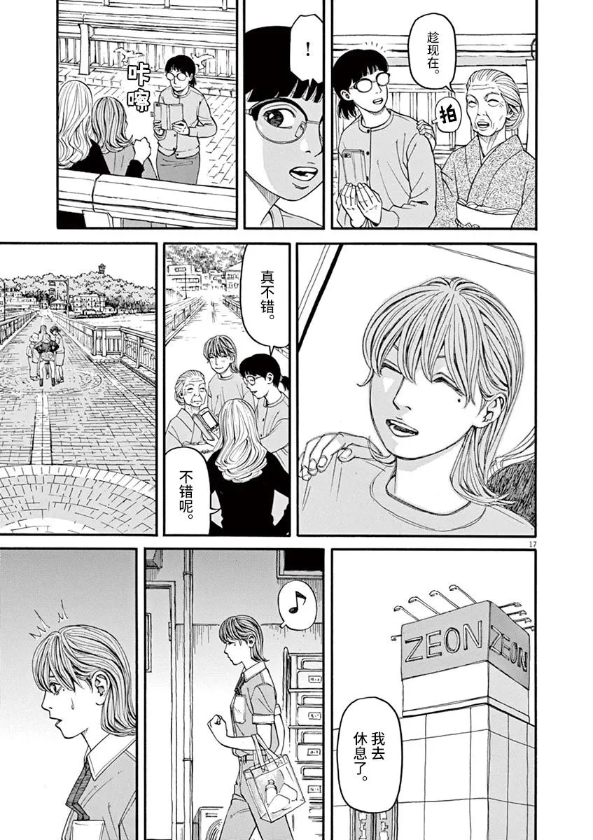 第30话 第16页