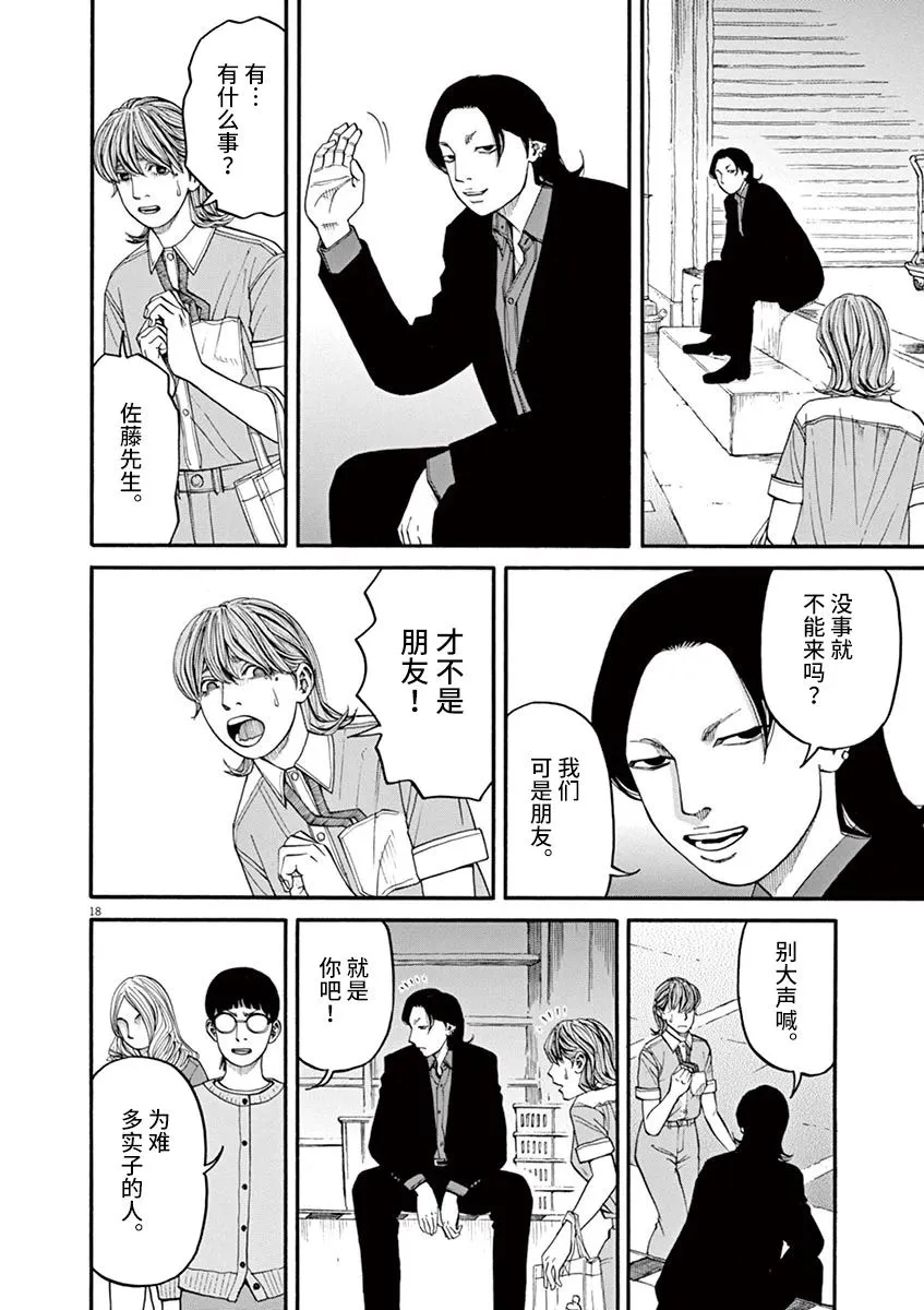 第30话 第17页