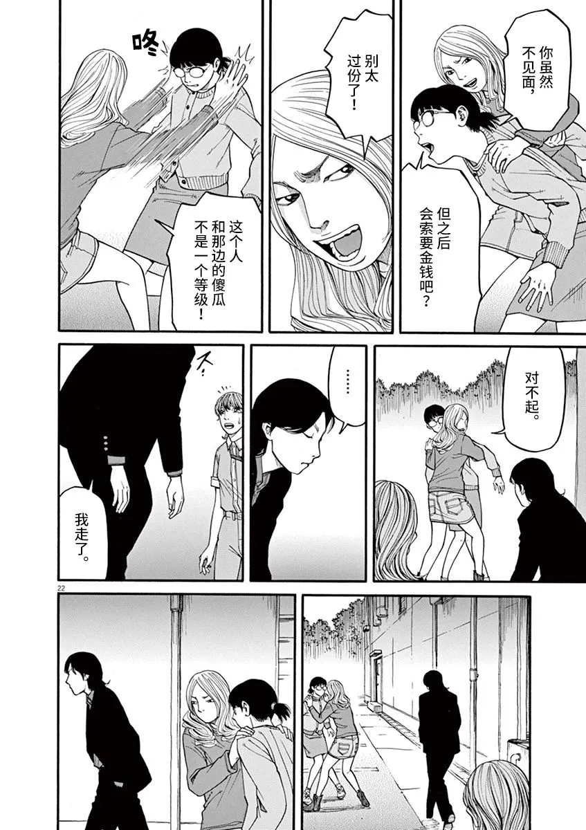 第30话 第21页