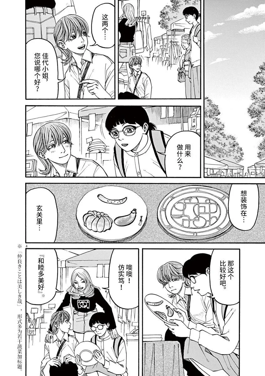 第29话 第4页