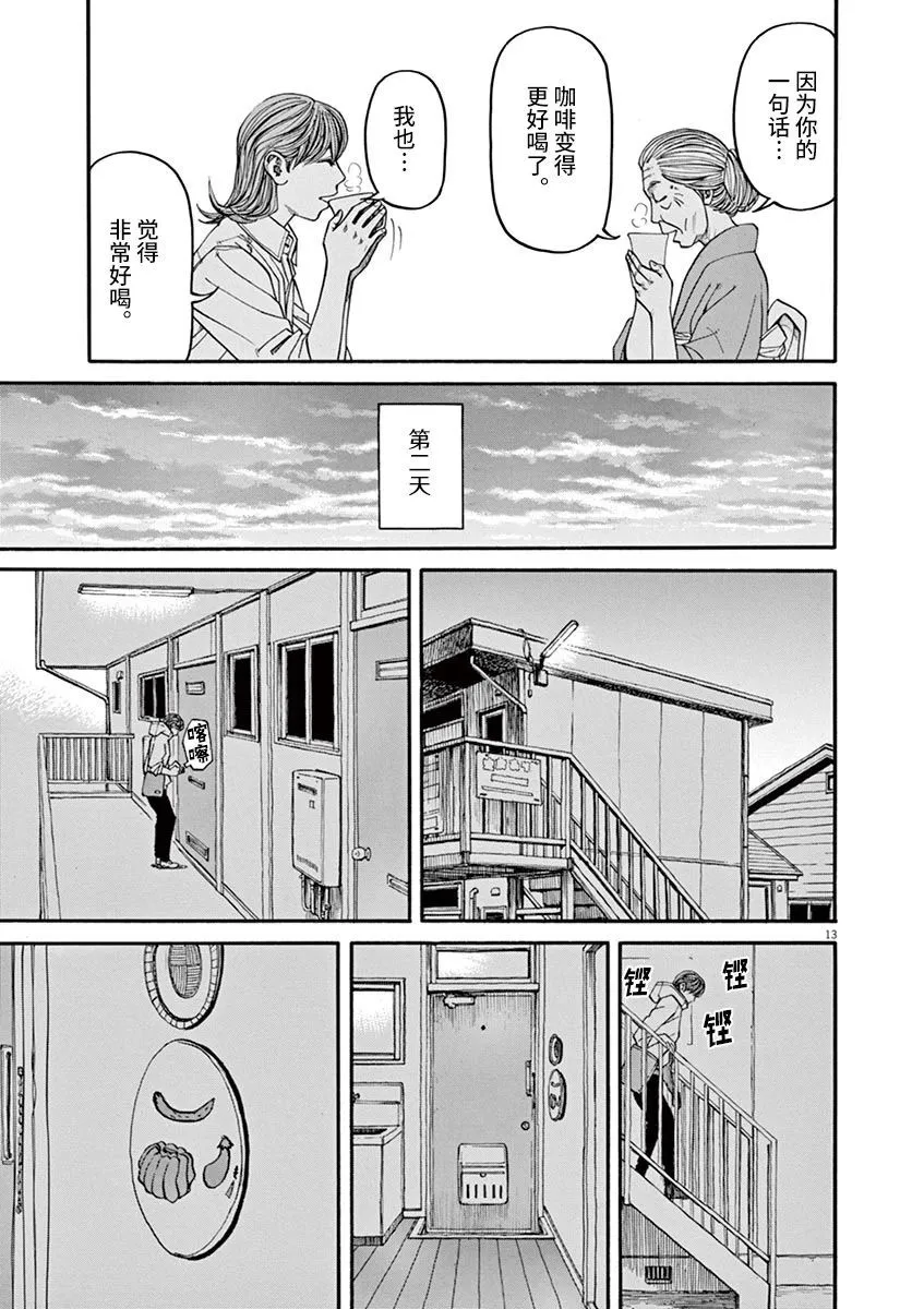 第29话 第13页