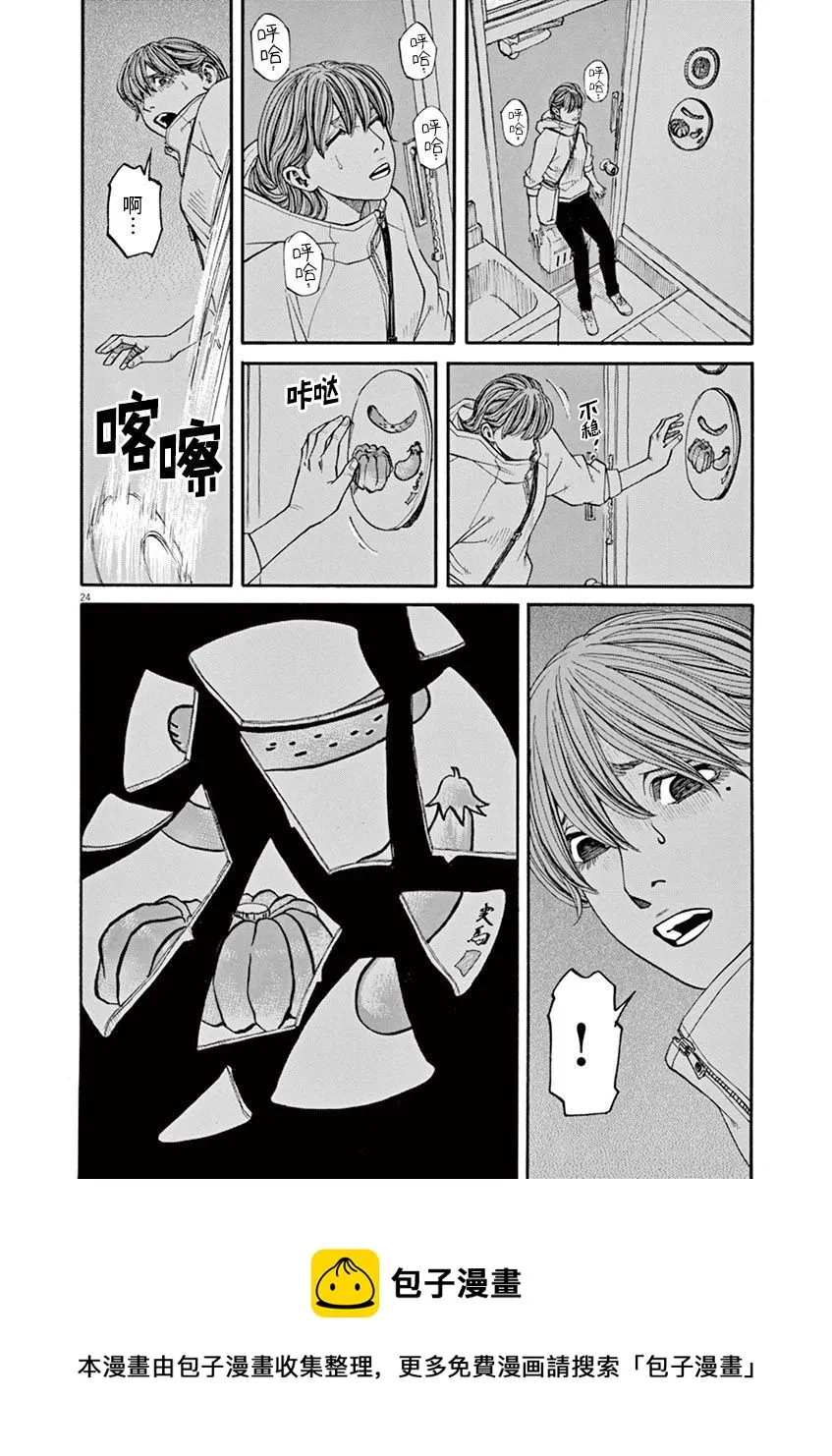 第29话 第24页
