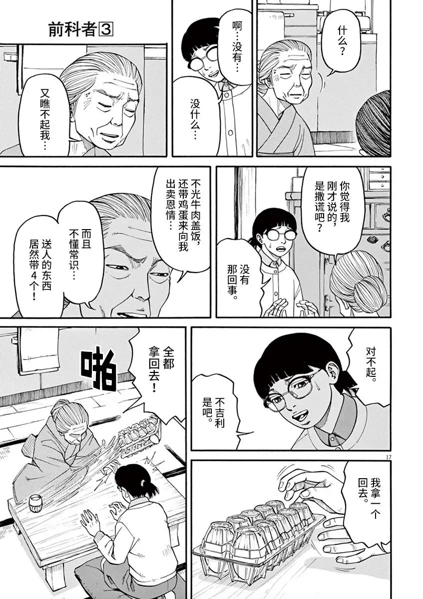 第27话 第17页
