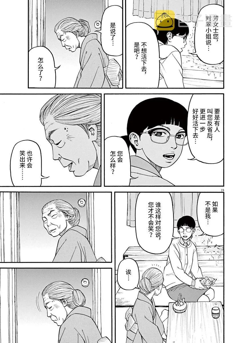 第27话 第19页