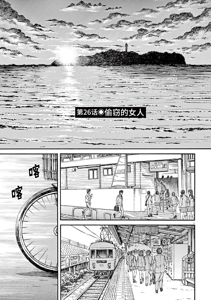 第26话 第1页