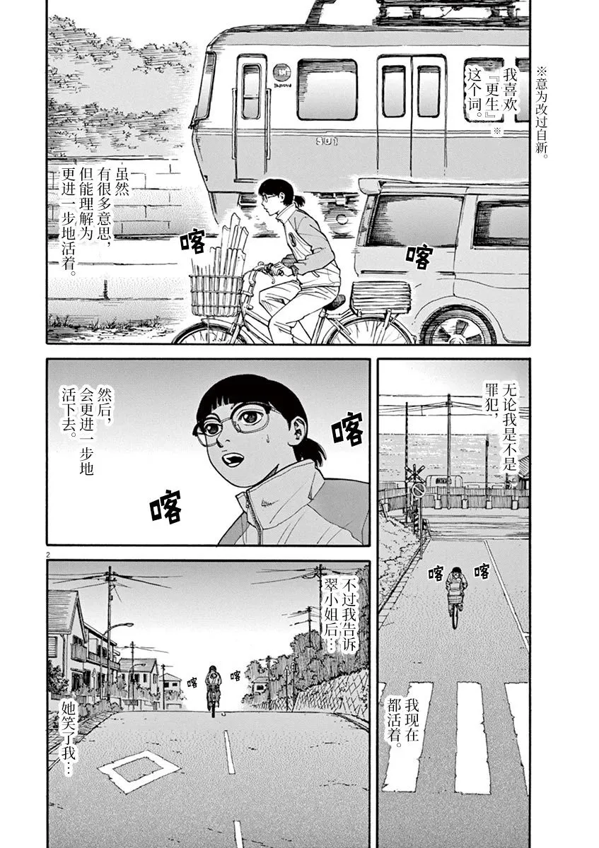 第26话 第2页