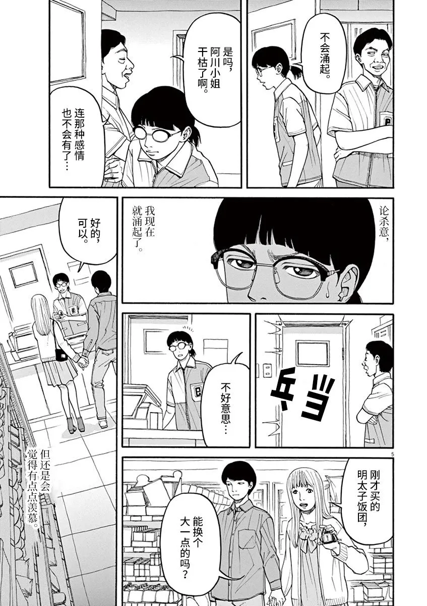 第26话 第5页