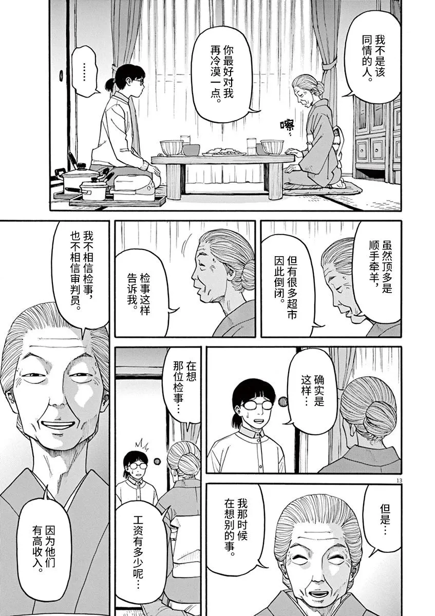 第26话 第13页