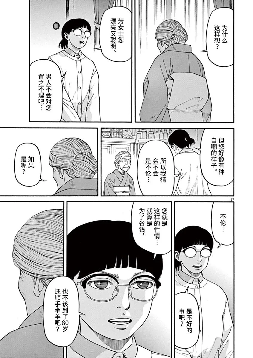 第26话 第17页