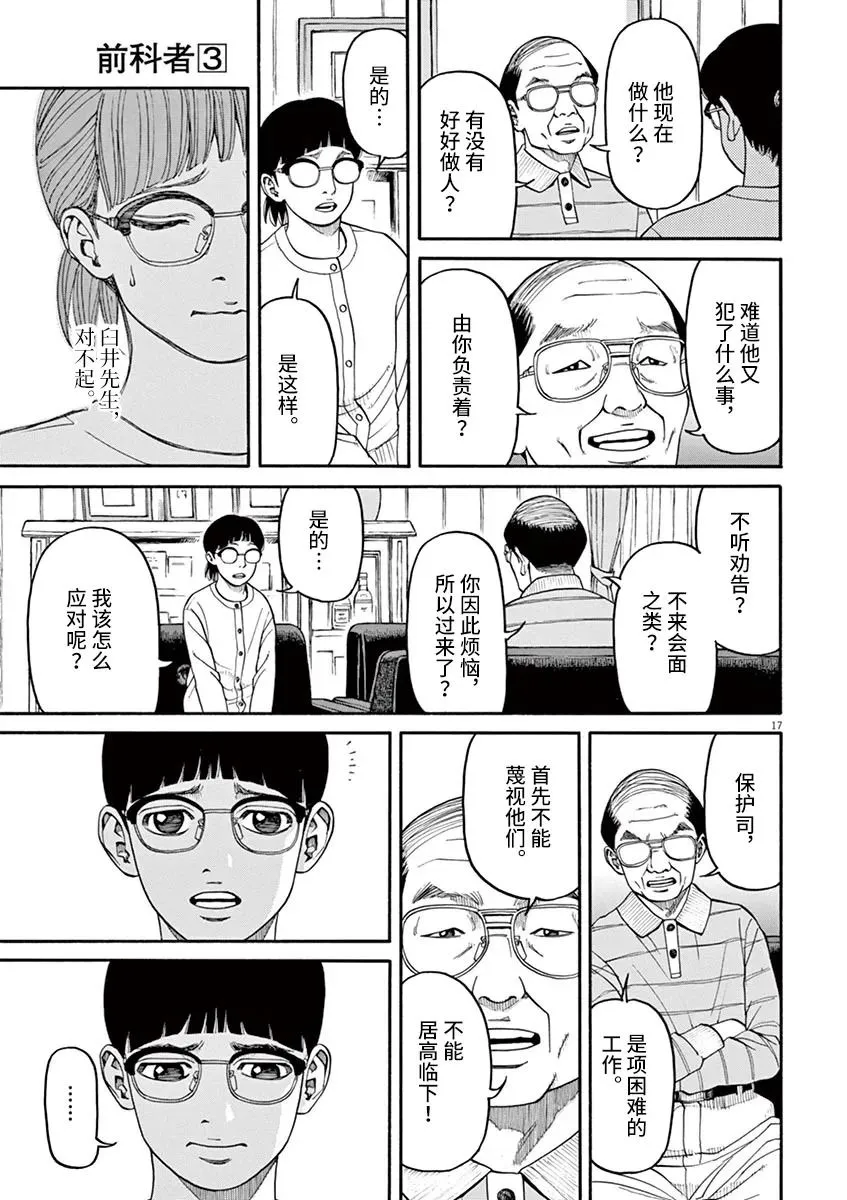 第25话 第17页