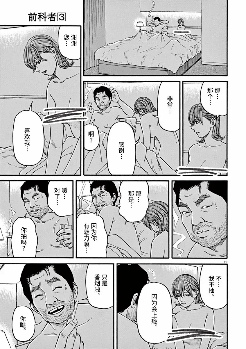 第22话 第13页