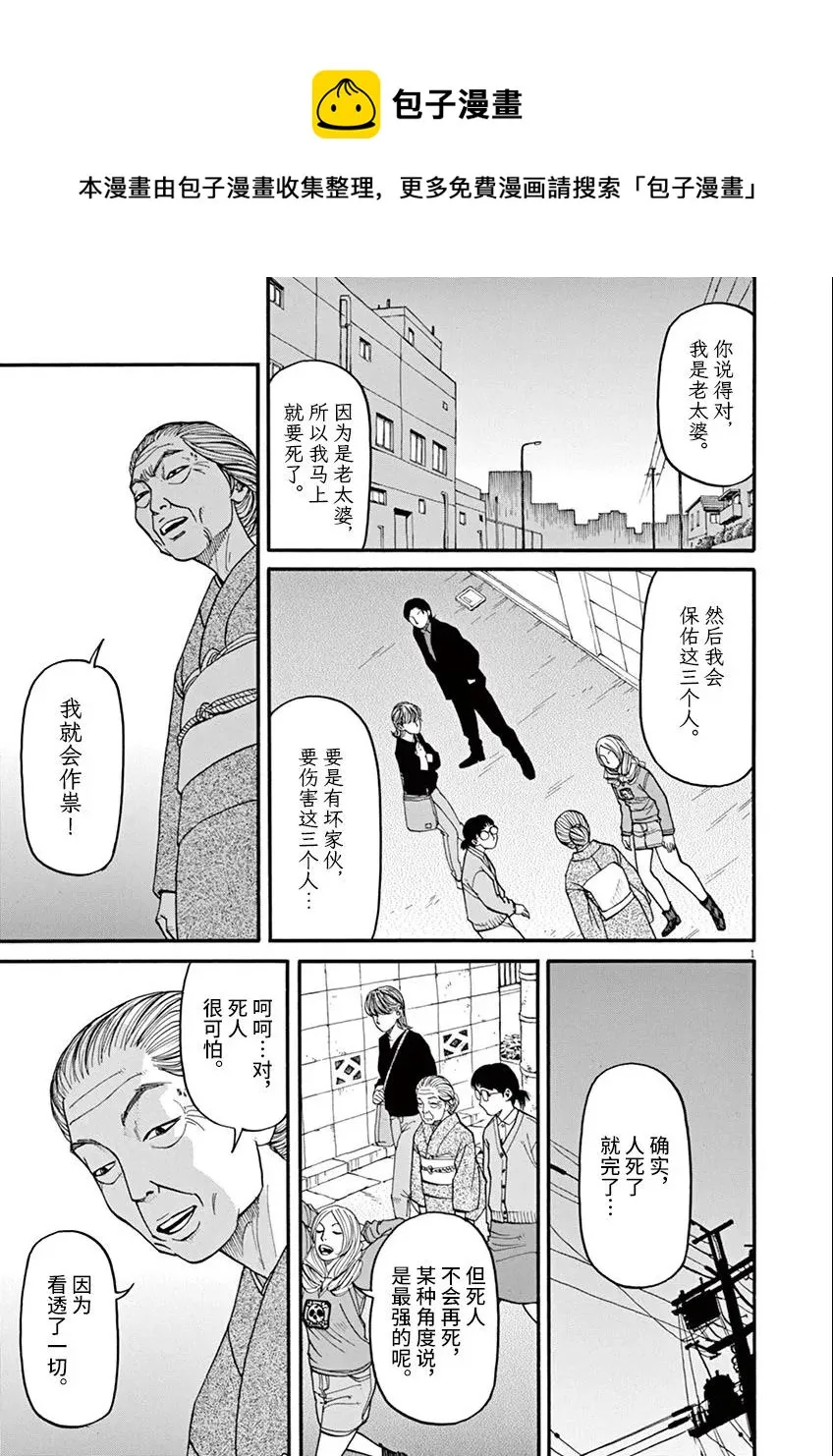 第35话 第1页
