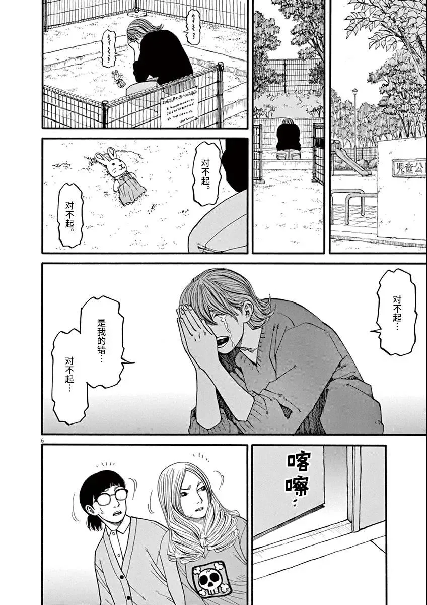 第35话 第6页