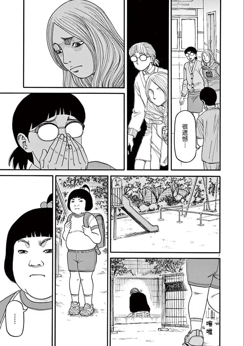 第35话 第7页
