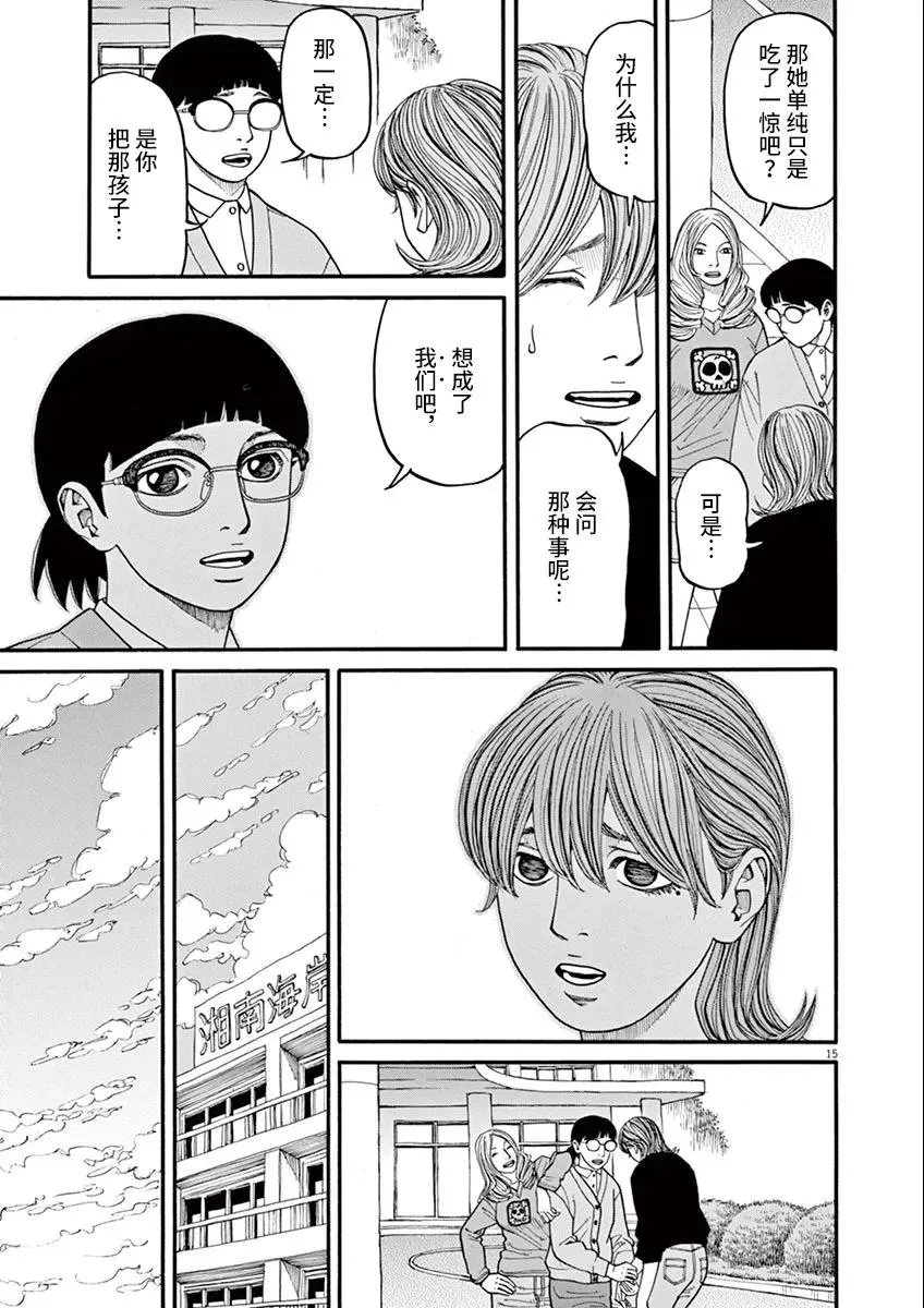 第35话 第15页